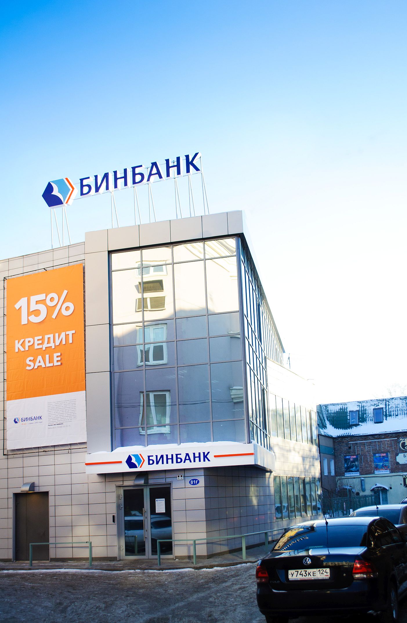 Бинбанк крыша день Бинбанк крыша день